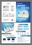 产品宣传页