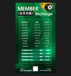 台球价目表