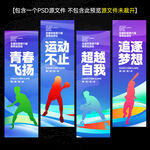 乒乓球展板标语