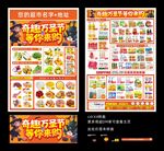 超市万圣节DM单