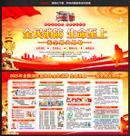 2025年消防宣传月宣传展板