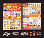 双十一双十二超市dm