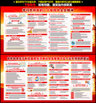 二十届四中全会