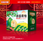 青柚包装 柚子礼盒