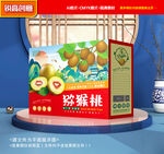 猕猴桃包装 奇异果礼盒