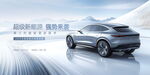 动感流线型电动概念汽车