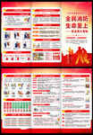 2025年消防宣传月宣传单 