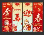2026新年海报 挂幅