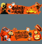 万圣节 摊位 摆摊 甜品摊KT