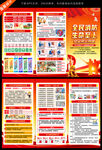 2025年消防日折页