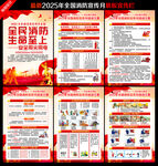 2025全国消防日