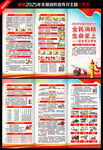 2025消防日三折页