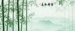 新中式水墨国画竹子背景墙
