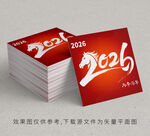 2026马年艺术字