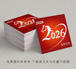 2026年马年艺术字