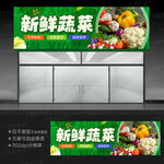 蔬菜店招牌