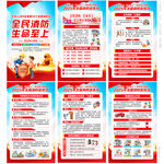 全民消防生命至上