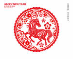 2026马年剪纸