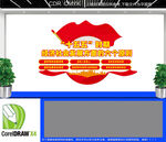 十五五时间期文化墙