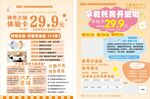 早教托育宣传单