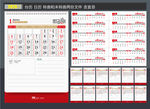 日历