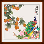 国画柿子装饰画