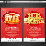 双十一