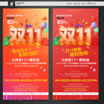 双十一