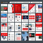 红色企业宣传册