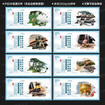 纪检监察文化展板