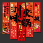 火锅店海报挂画火锅店文化墙