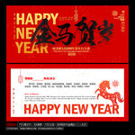马年贺卡