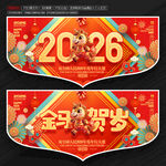 2026马年新年装饰吊旗挂旗