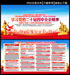 二十届四中全会