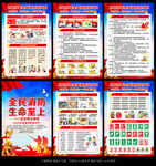 全国消防宣传月