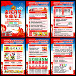 2025全国消防宣传月