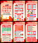 2025年119消防宣传月挂图