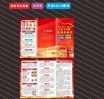 2025年全国消防月