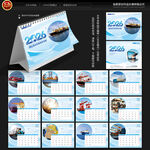 2026年海运货运台历