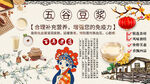 五谷豆浆背景墙