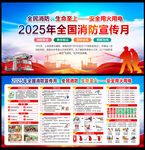全国消防宣传月