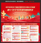 二十届四中全会