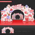 感恩节门头拱门