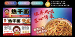 热干面灯箱