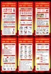 2025全国消防宣传月X展架