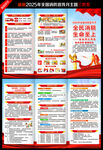 2025年全国消防宣传月三折页