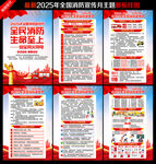 2025全国消防宣传月