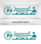 矛盾纠纷多元化解中心党建墙