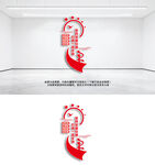 企业党建文化墙