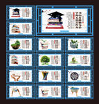 校园展板